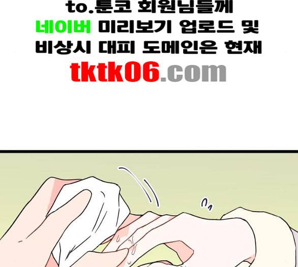 인터셉트 11화 19