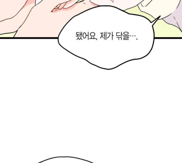 인터셉트 11화 20
