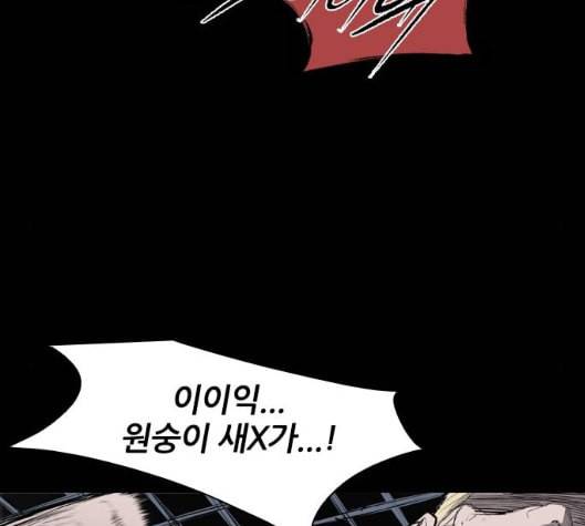 캐슬 40화 7