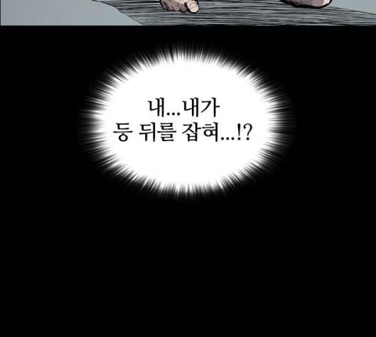 캐슬 40화 14