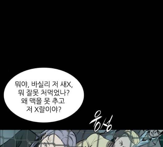 캐슬 40화 18