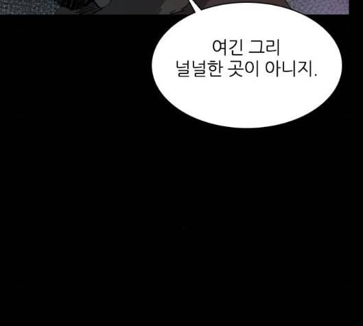 캐슬 40화 22