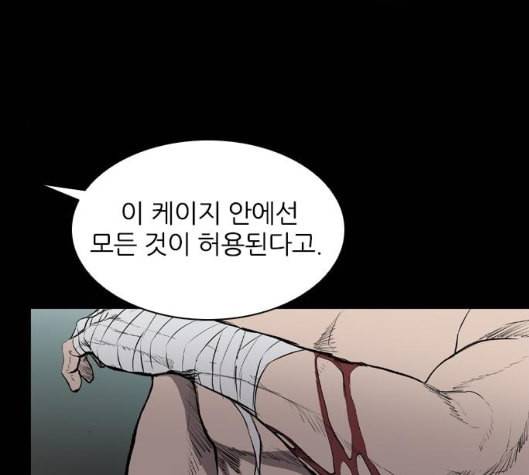 캐슬 40화 28