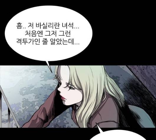 캐슬 40화 30
