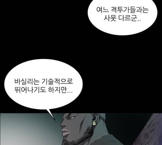 캐슬 40화 31