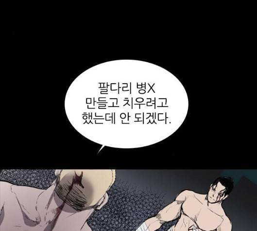 캐슬 40화 33
