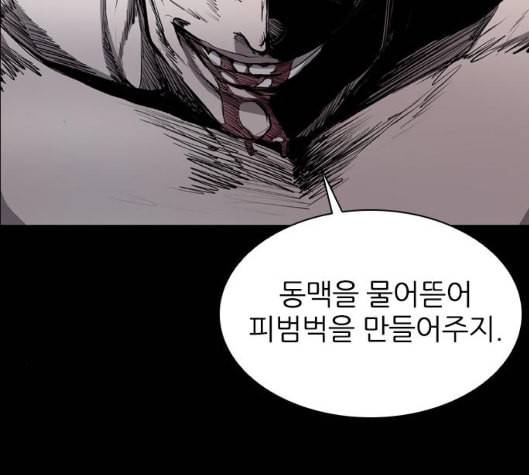 캐슬 40화 36