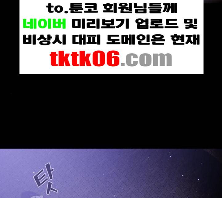 튜토리얼 탑의 고인물 20화 4