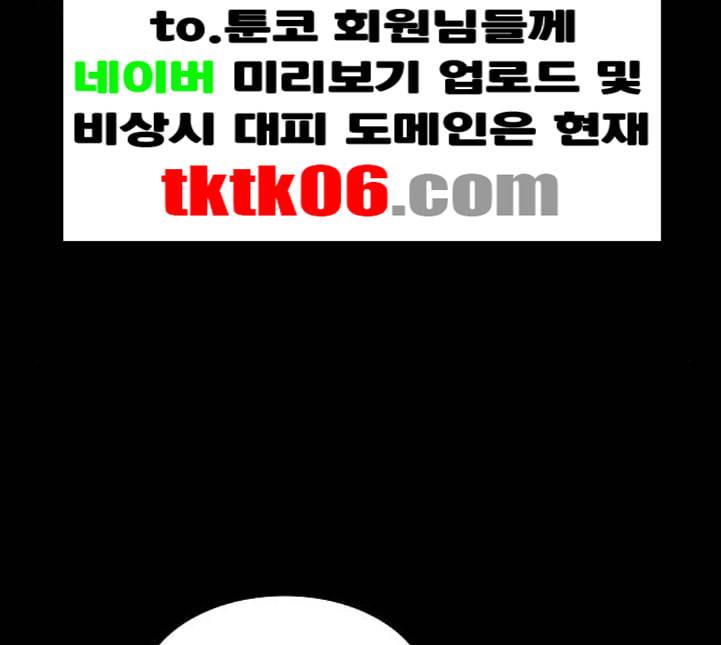 튜토리얼 탑의 고인물 20화 6