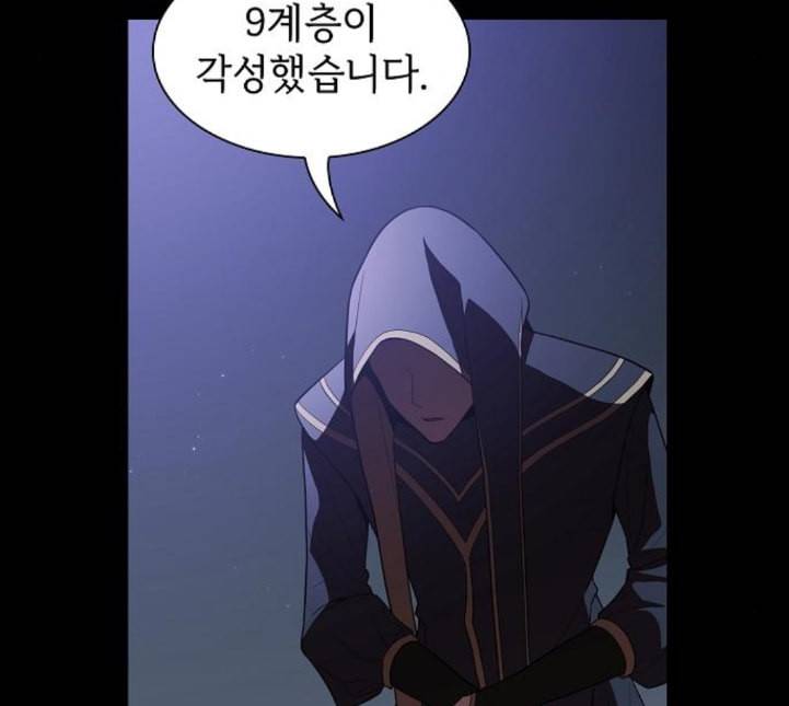 튜토리얼 탑의 고인물 20화 7