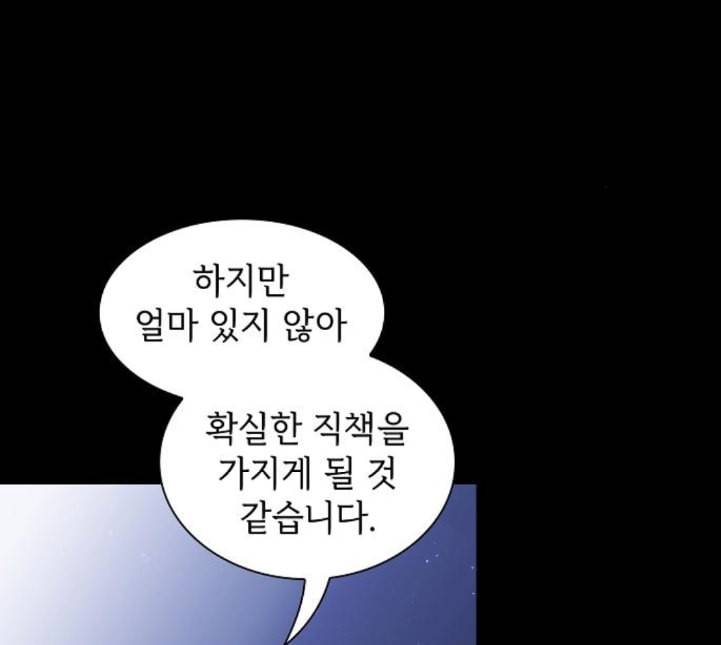 튜토리얼 탑의 고인물 20화 10