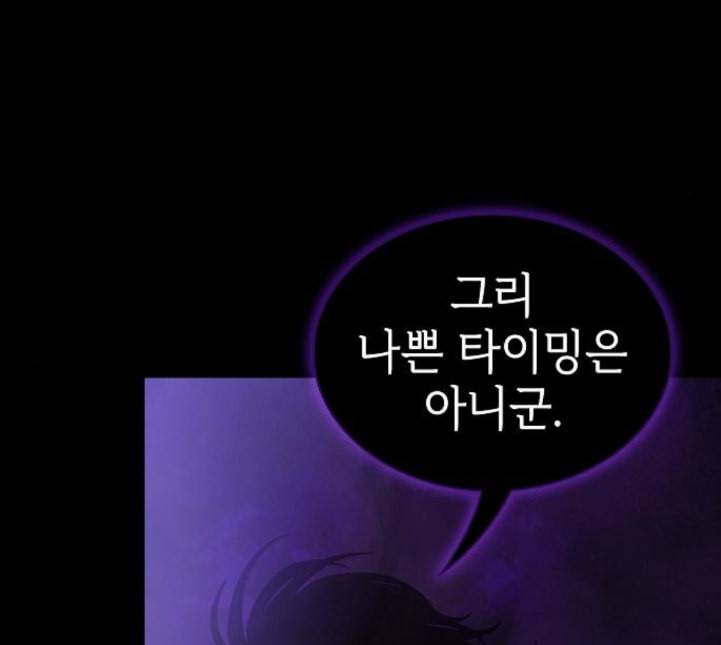 튜토리얼 탑의 고인물 20화 12