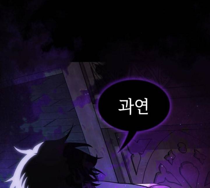 튜토리얼 탑의 고인물 20화 17