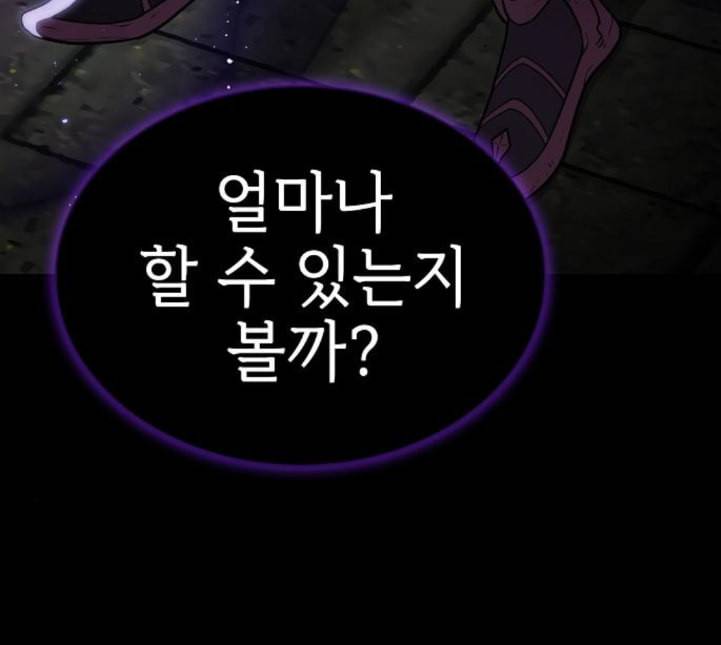 튜토리얼 탑의 고인물 20화 20