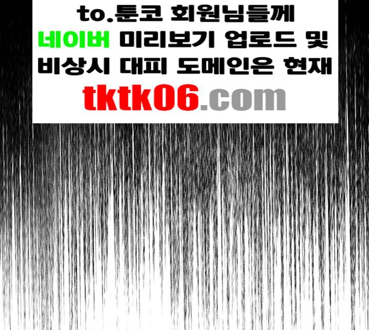 튜토리얼 탑의 고인물 20화 21