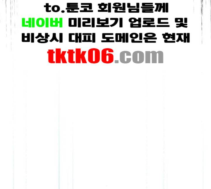 튜토리얼 탑의 고인물 20화 22