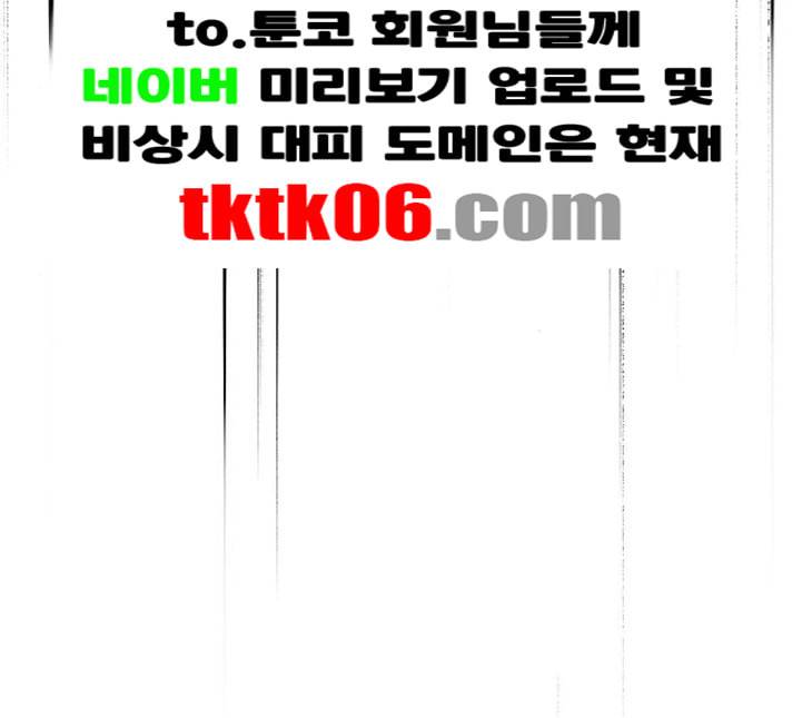 튜토리얼 탑의 고인물 20화 31