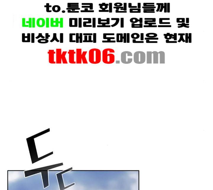 튜토리얼 탑의 고인물 20화 32