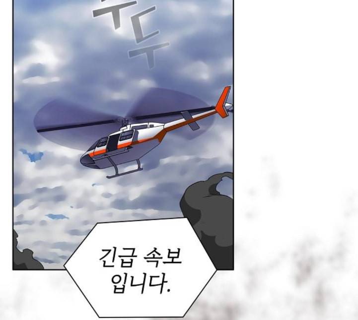 튜토리얼 탑의 고인물 20화 33