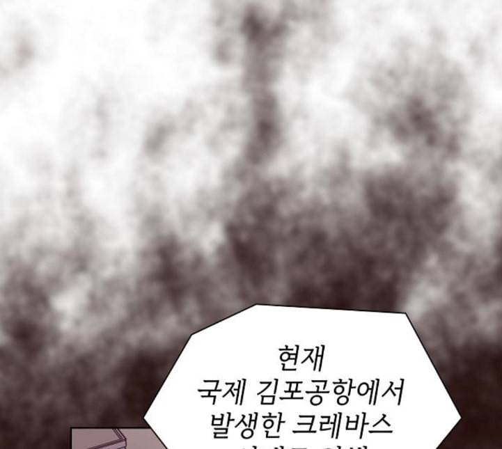 튜토리얼 탑의 고인물 20화 34