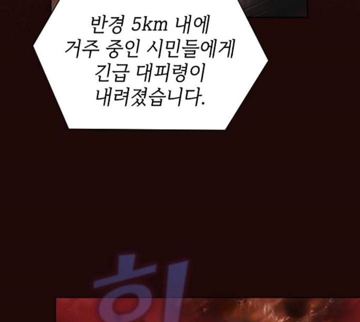 튜토리얼 탑의 고인물 20화 36