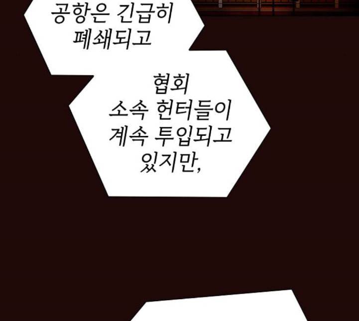 튜토리얼 탑의 고인물 20화 38