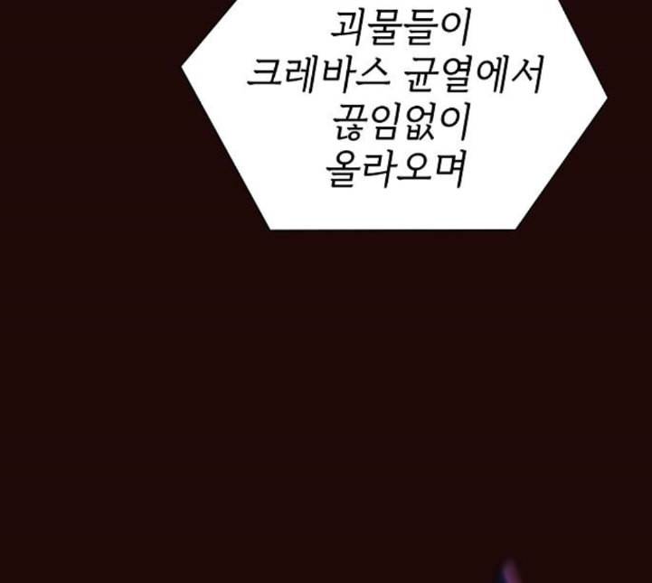 튜토리얼 탑의 고인물 20화 39