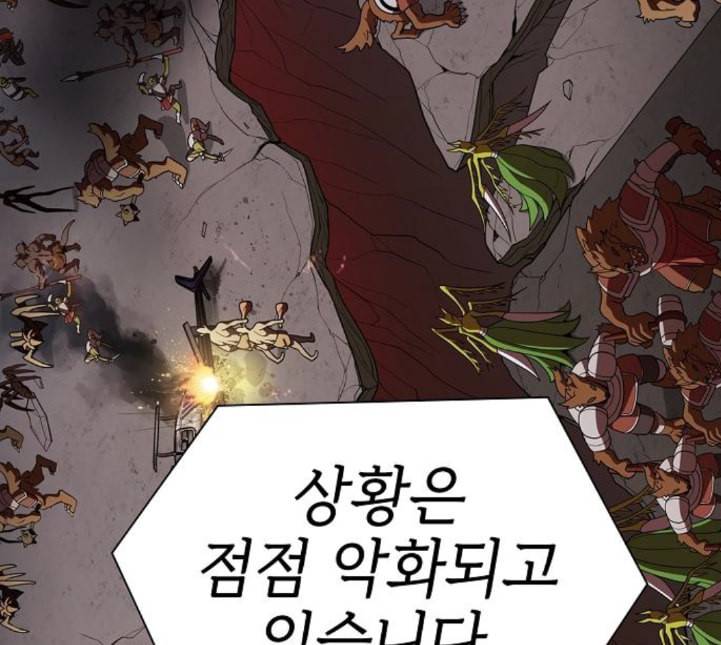 튜토리얼 탑의 고인물 20화 42