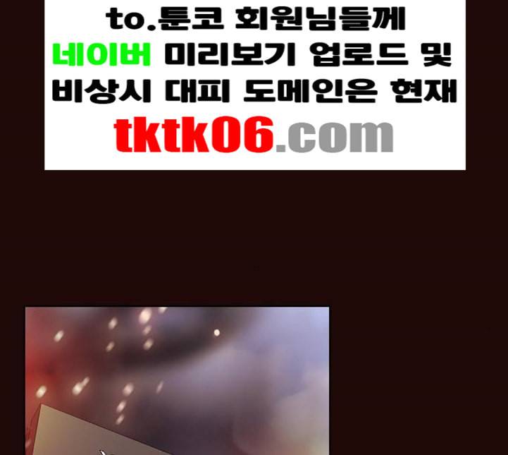 튜토리얼 탑의 고인물 20화 45