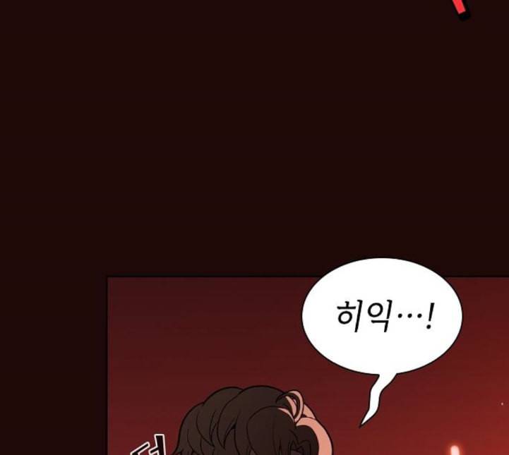 튜토리얼 탑의 고인물 20화 49