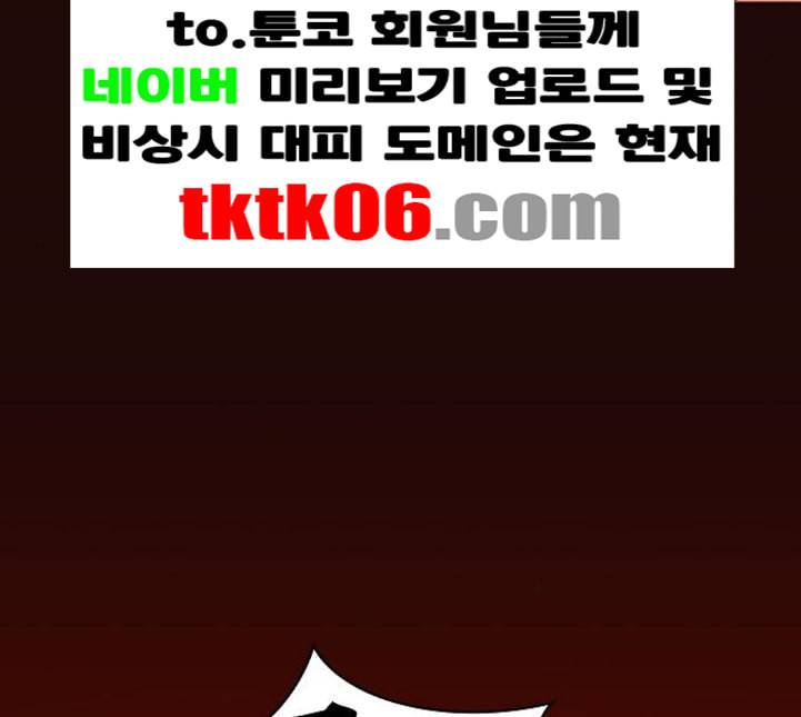 튜토리얼 탑의 고인물 20화 51