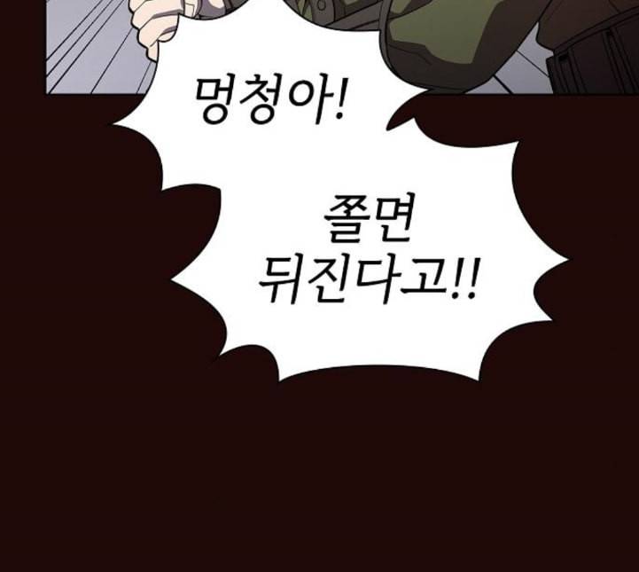 튜토리얼 탑의 고인물 20화 61