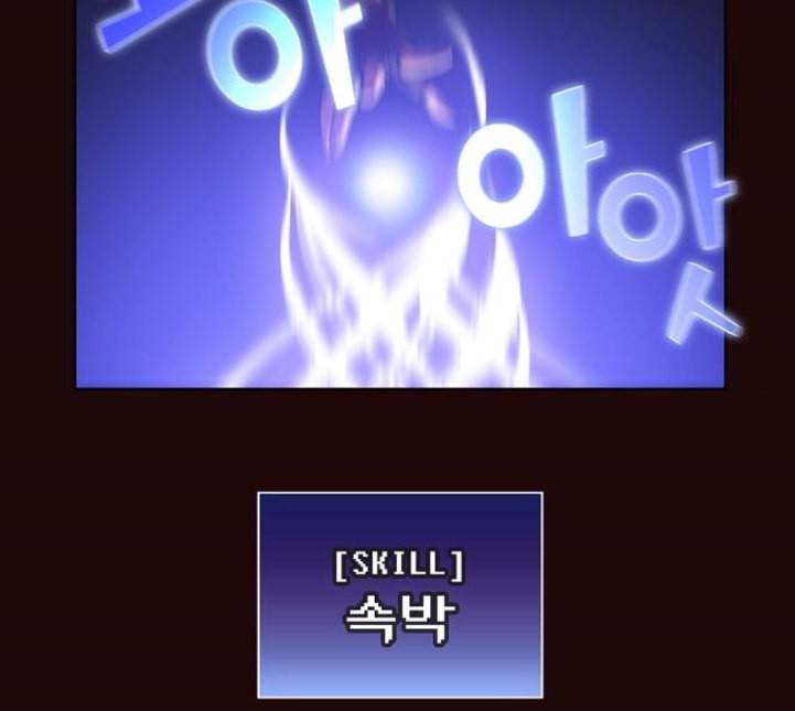 튜토리얼 탑의 고인물 20화 64