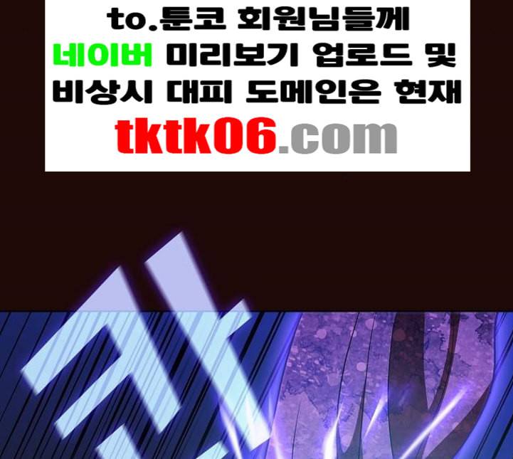 튜토리얼 탑의 고인물 20화 65