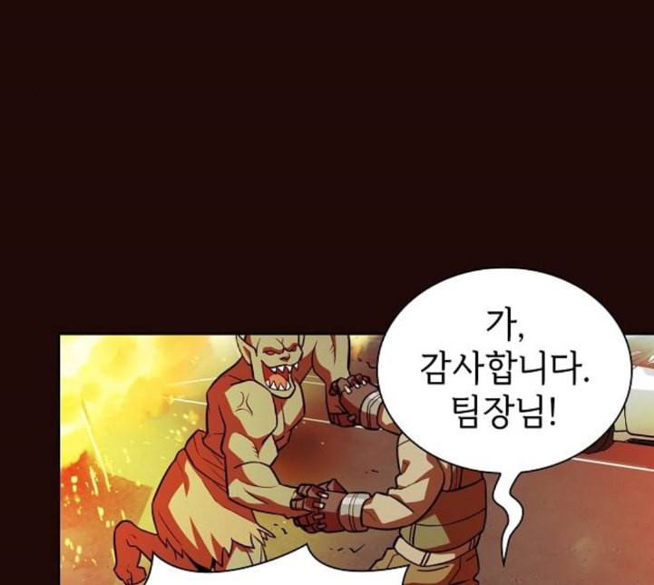 튜토리얼 탑의 고인물 20화 73