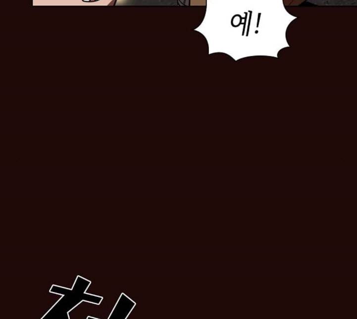 튜토리얼 탑의 고인물 20화 75