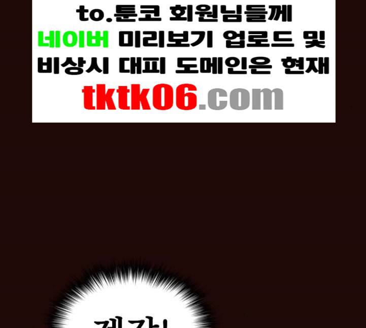튜토리얼 탑의 고인물 20화 77