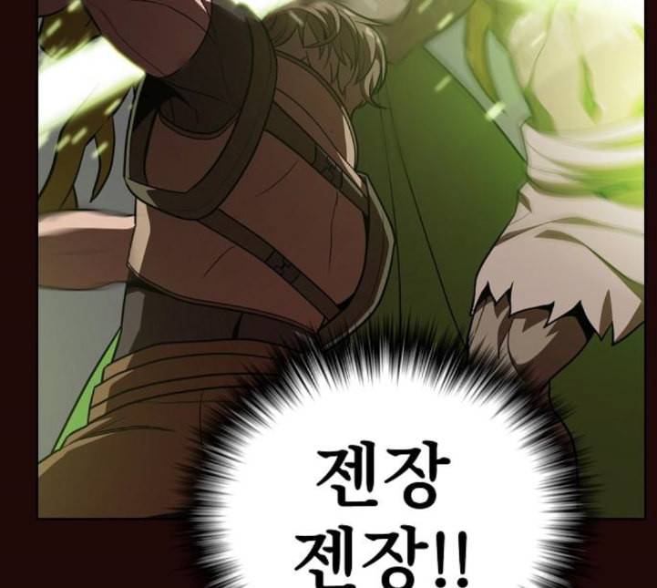 튜토리얼 탑의 고인물 20화 79