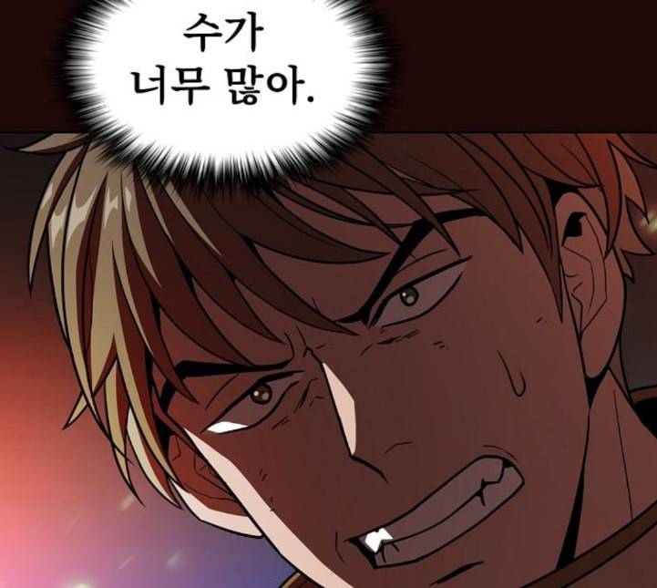 튜토리얼 탑의 고인물 20화 81