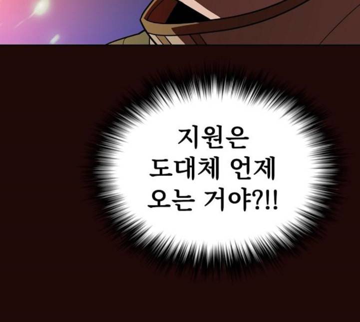 튜토리얼 탑의 고인물 20화 82