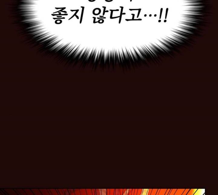 튜토리얼 탑의 고인물 20화 86