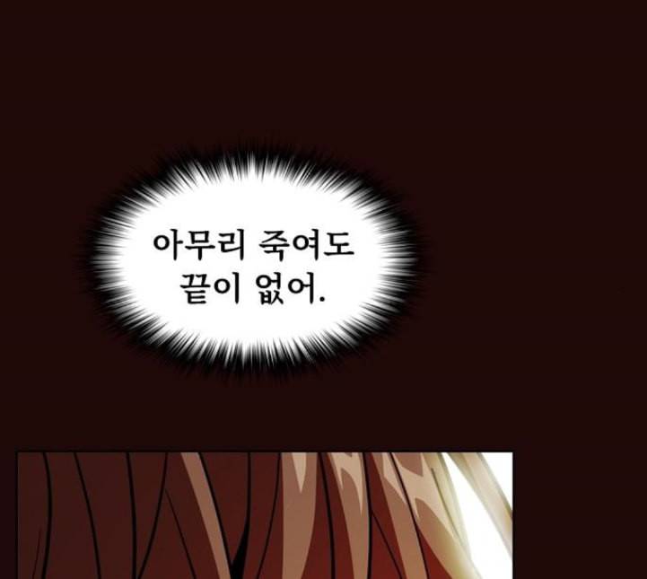 튜토리얼 탑의 고인물 20화 90