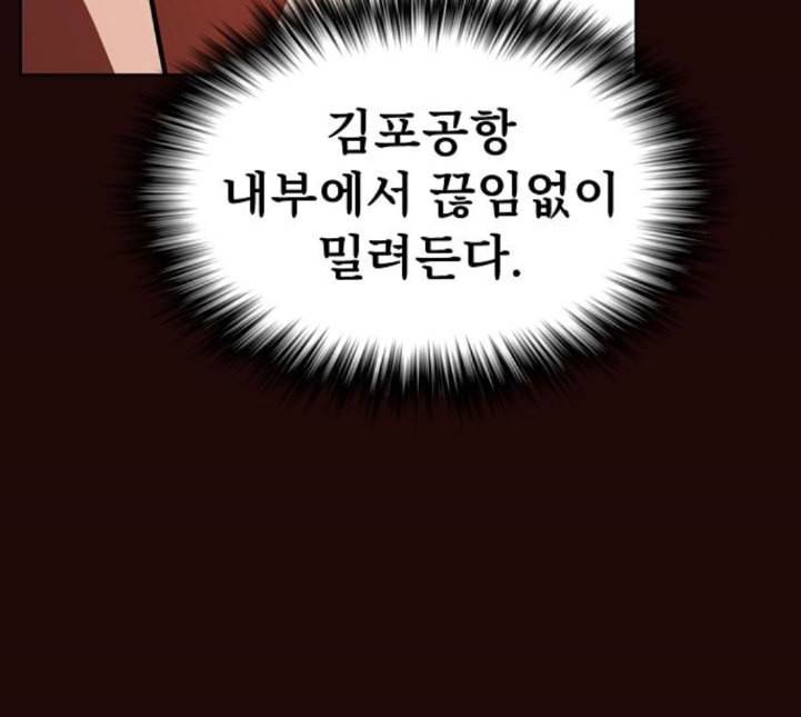 튜토리얼 탑의 고인물 20화 92