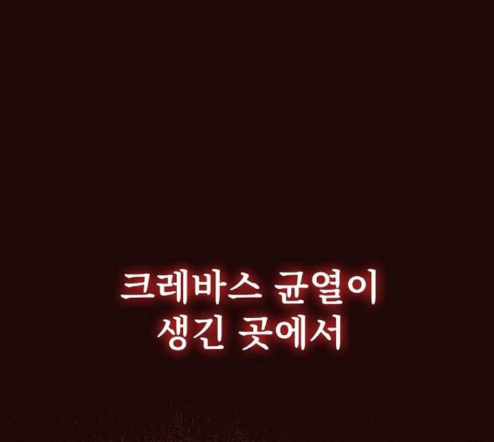 튜토리얼 탑의 고인물 20화 93