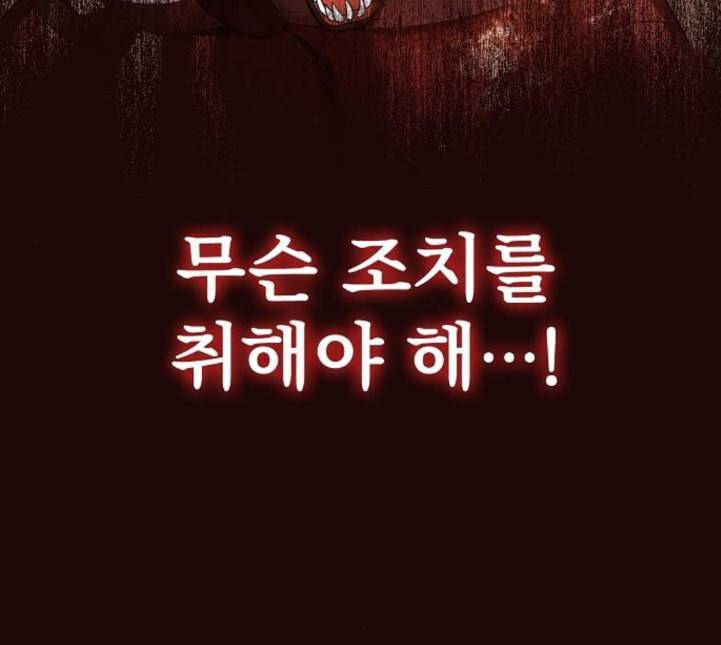 튜토리얼 탑의 고인물 20화 96
