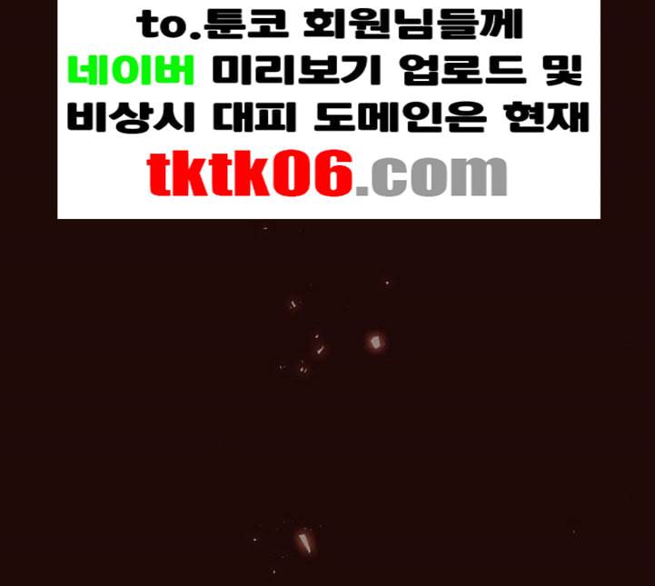 튜토리얼 탑의 고인물 20화 101