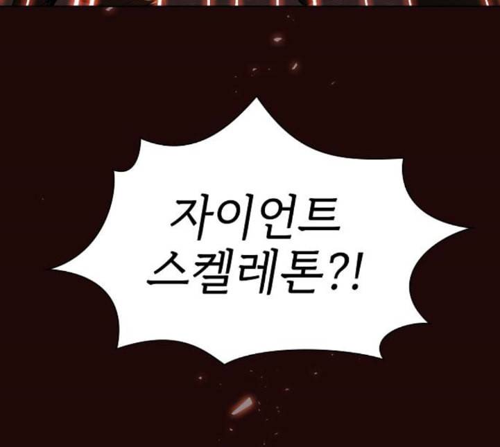 튜토리얼 탑의 고인물 20화 108