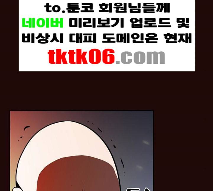 튜토리얼 탑의 고인물 20화 111