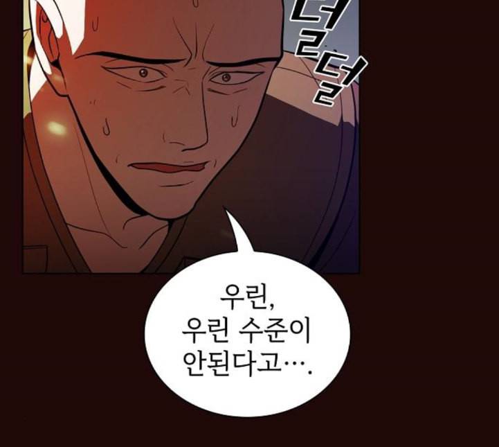 튜토리얼 탑의 고인물 20화 112