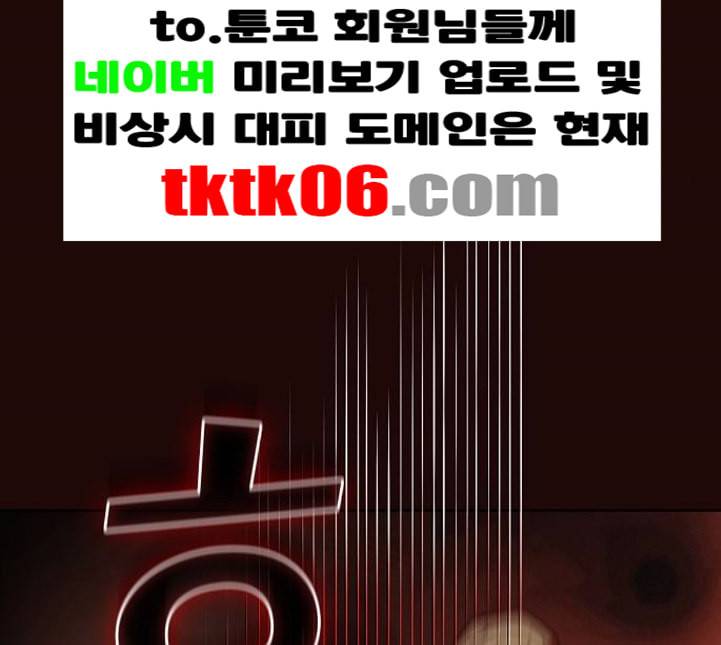 튜토리얼 탑의 고인물 20화 115